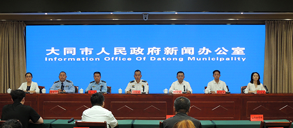 大同市召开安全隐患“三个专项整治”新闻发布会